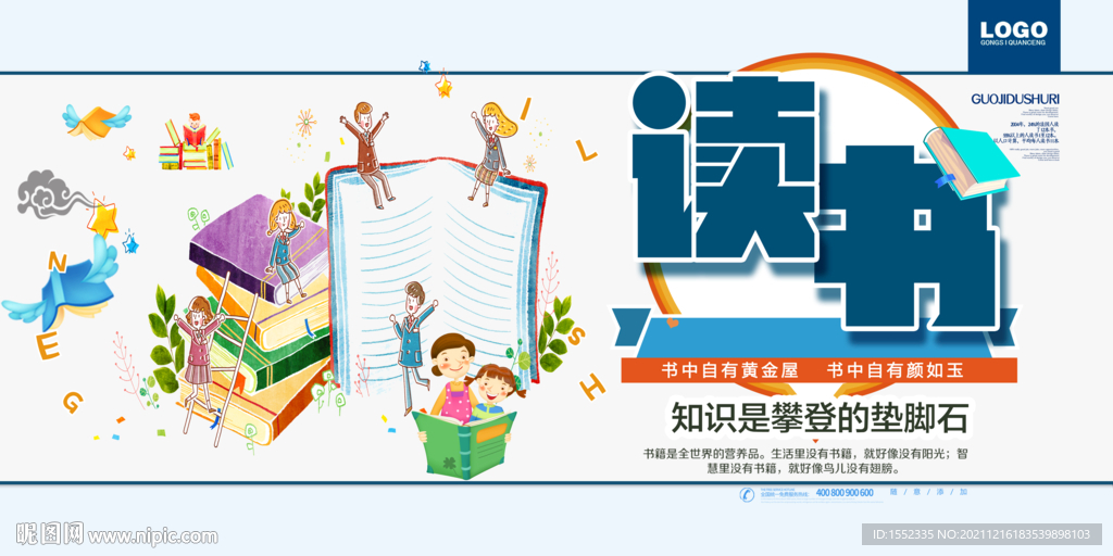 读书