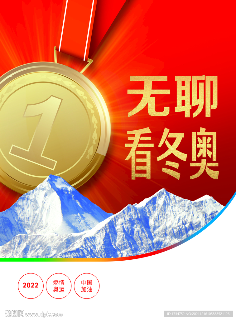 金牌
