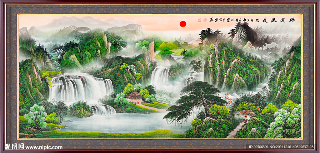源远流长