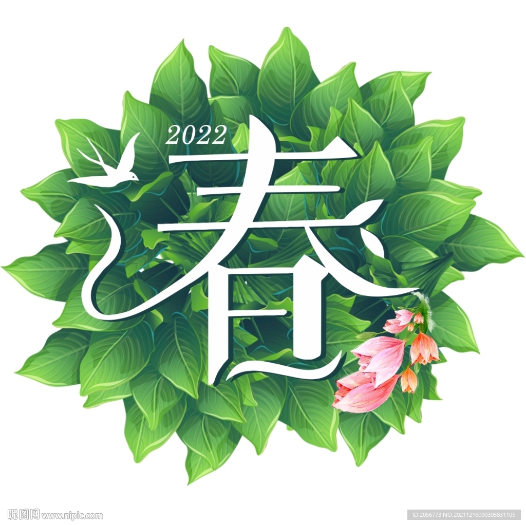 春款标识
