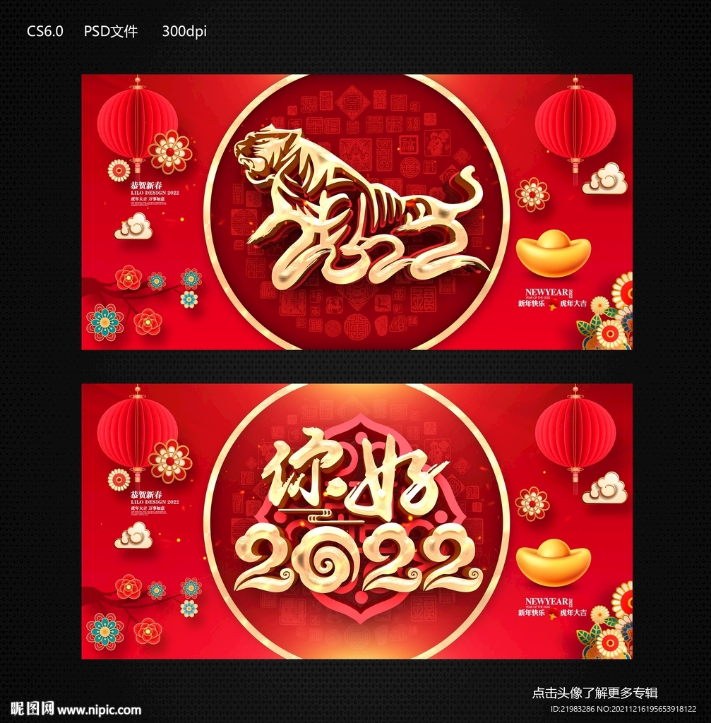 你好2022