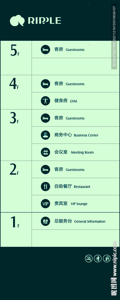 酒店楼层导视