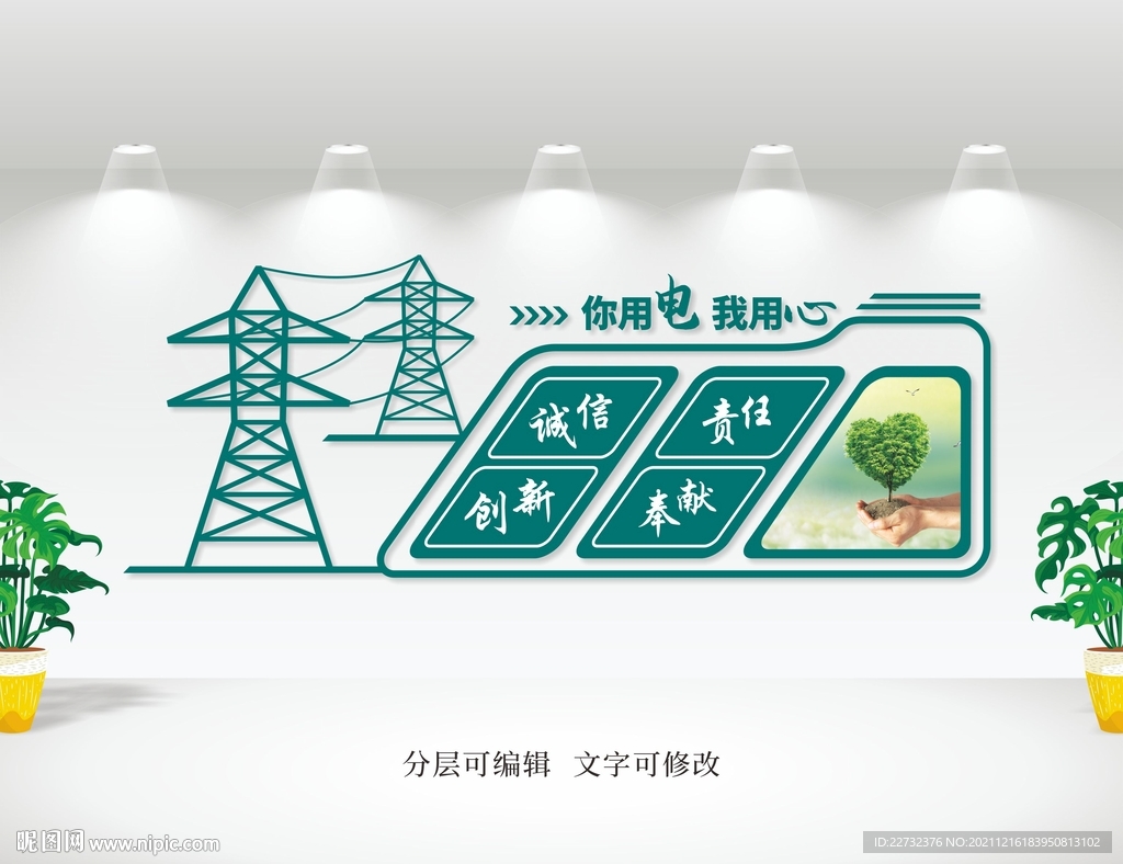 电力文化墙