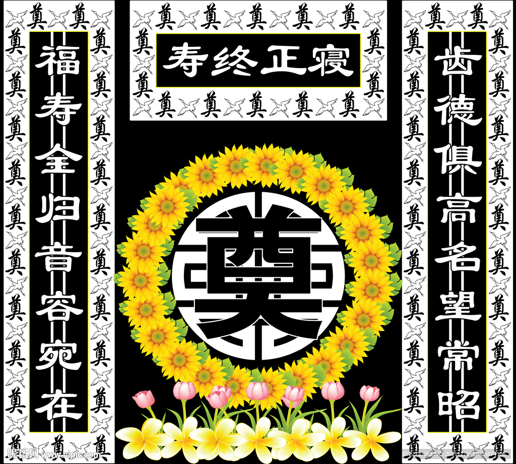 奠背景