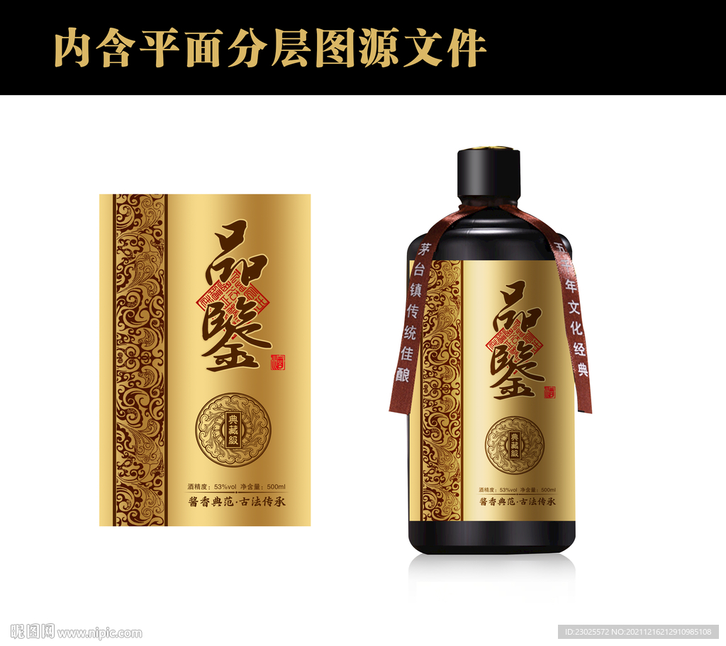 白酒包装设计