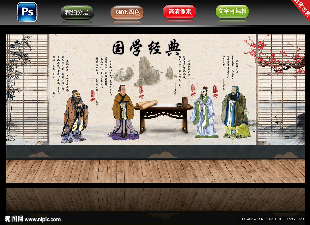 名人名言
