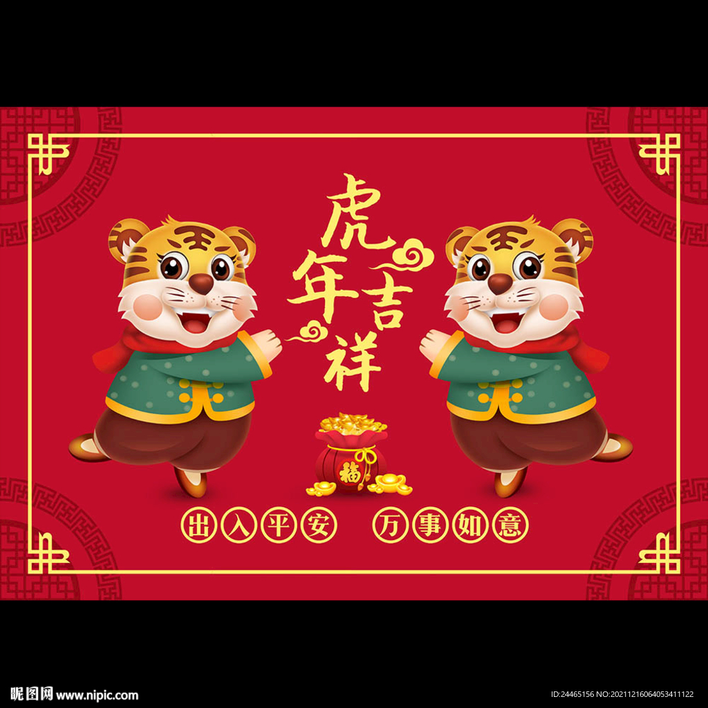 新年地垫