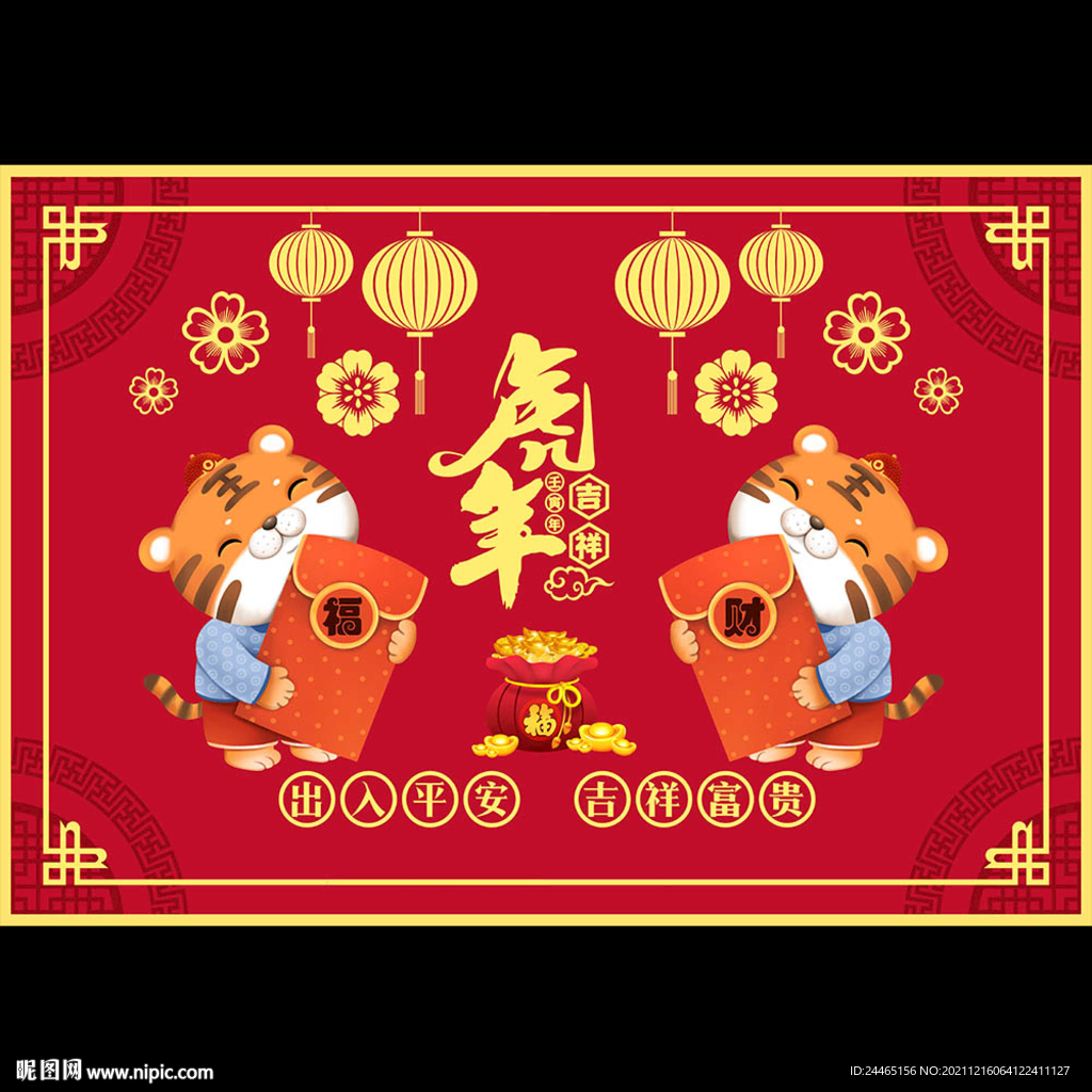 新年地毯