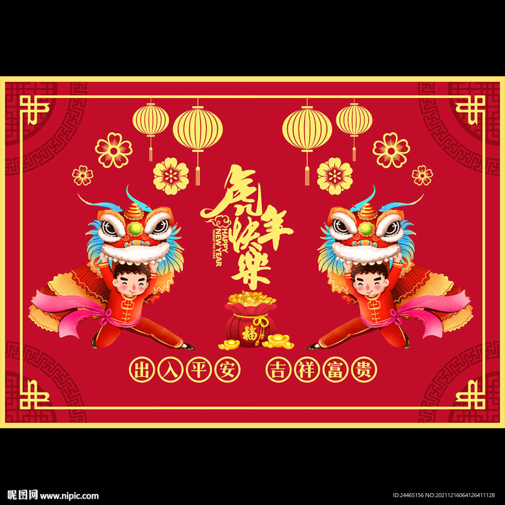 新年地毯