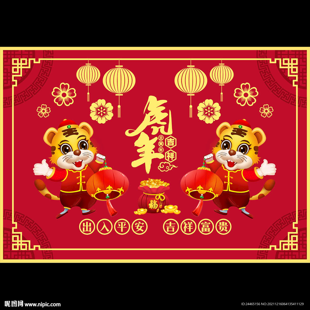 2022虎年地垫