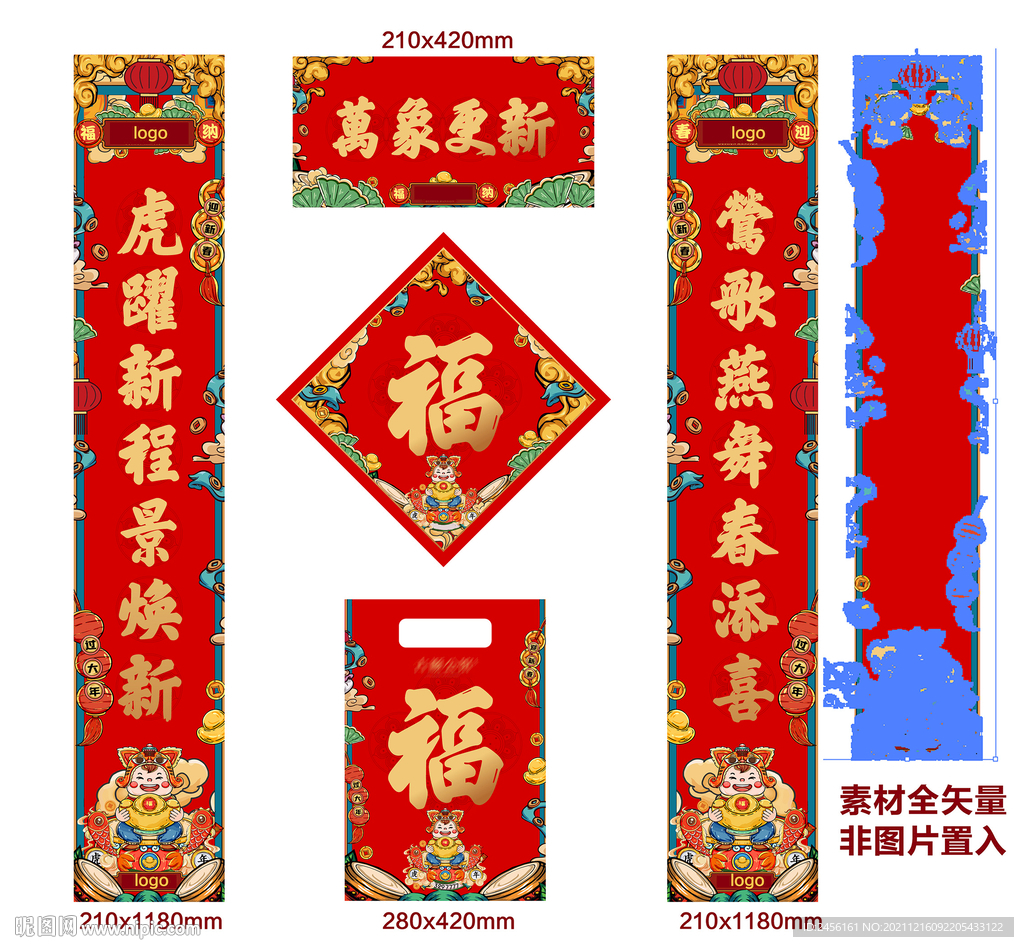 对联