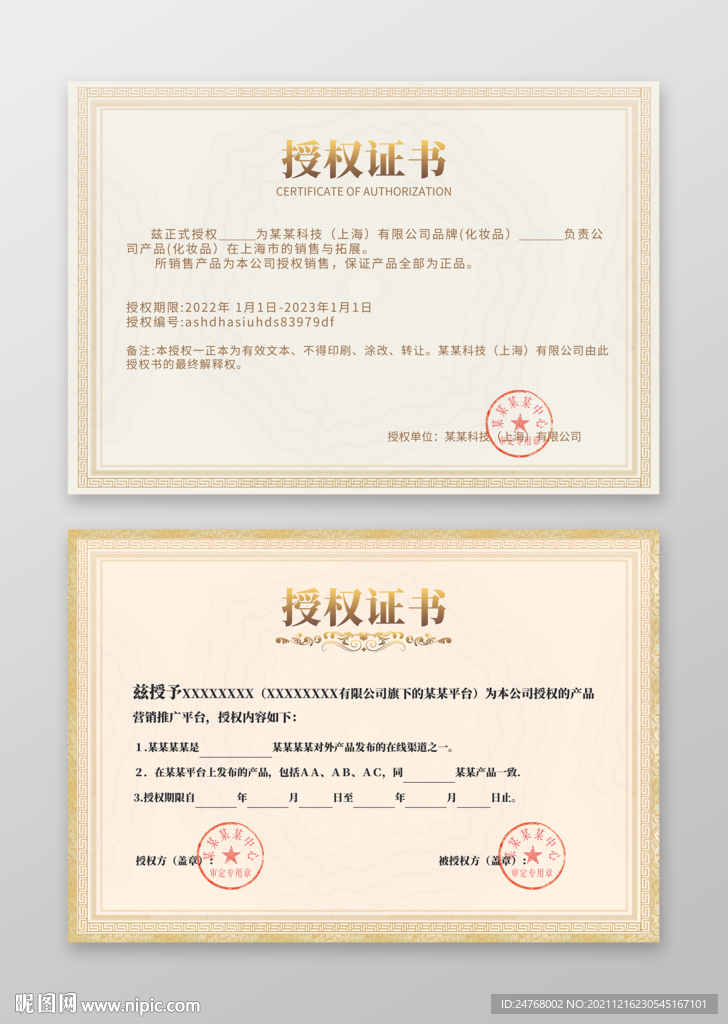 荣誉证书