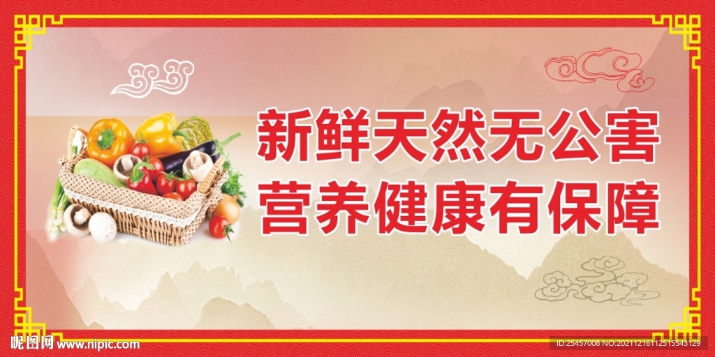 营养健康 