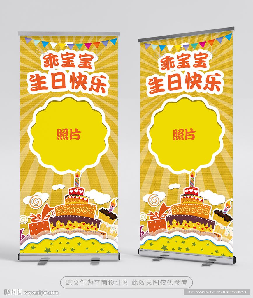 生日宴