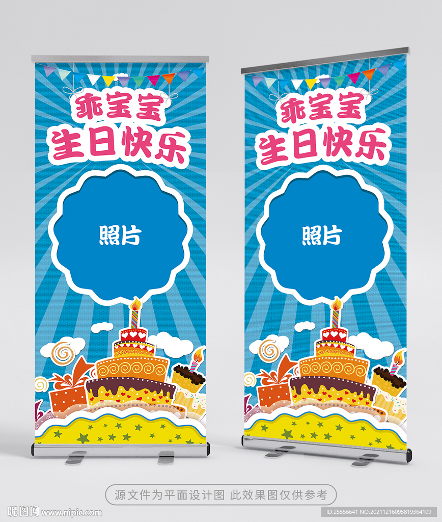 生日宴