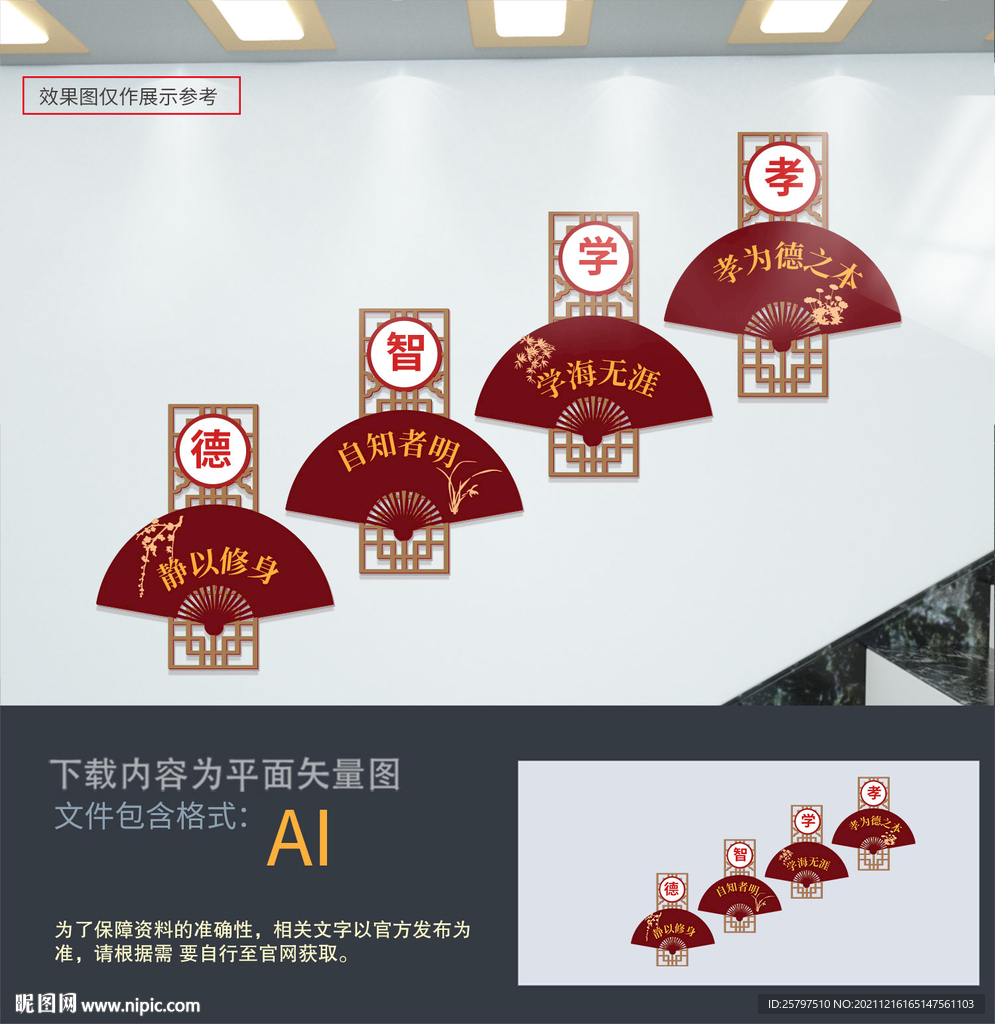 楼梯校园文化墙