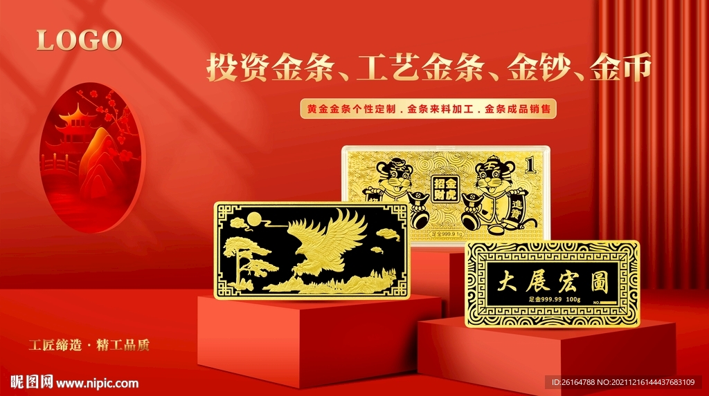 珠宝户外大型广告