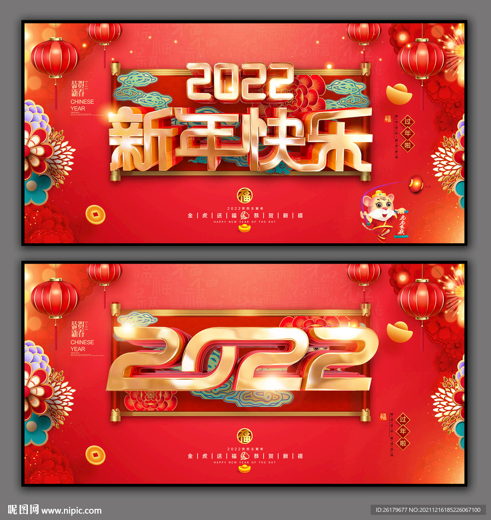 2022新年