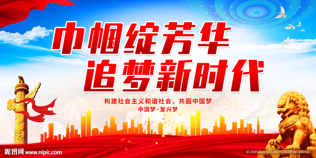 巾帼绽芳华 追梦新时代