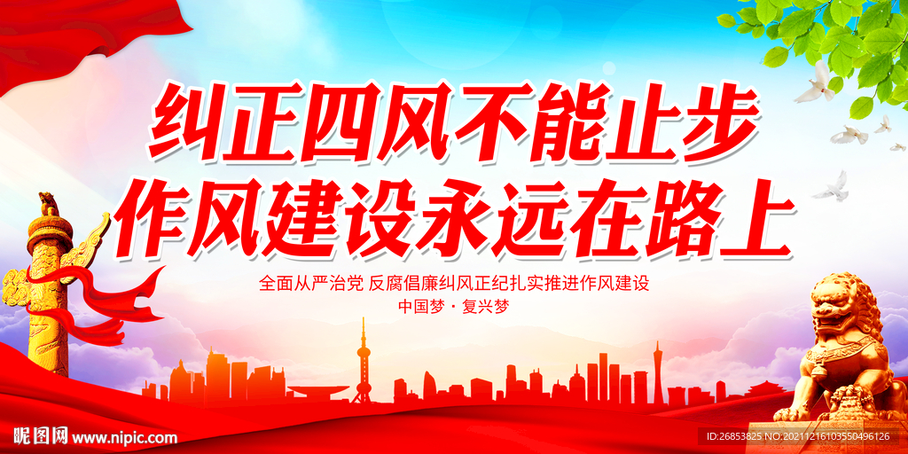 纠正四风不能止步 