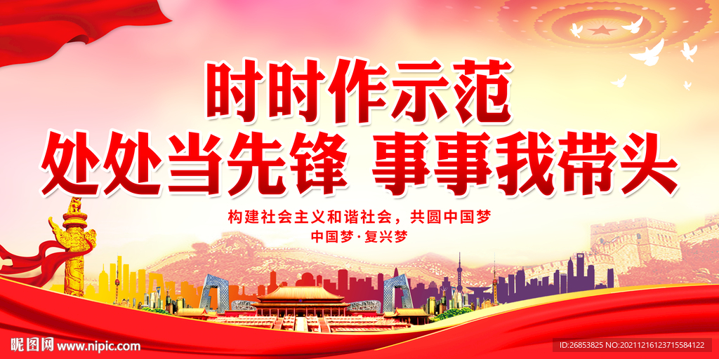 时时作示范
