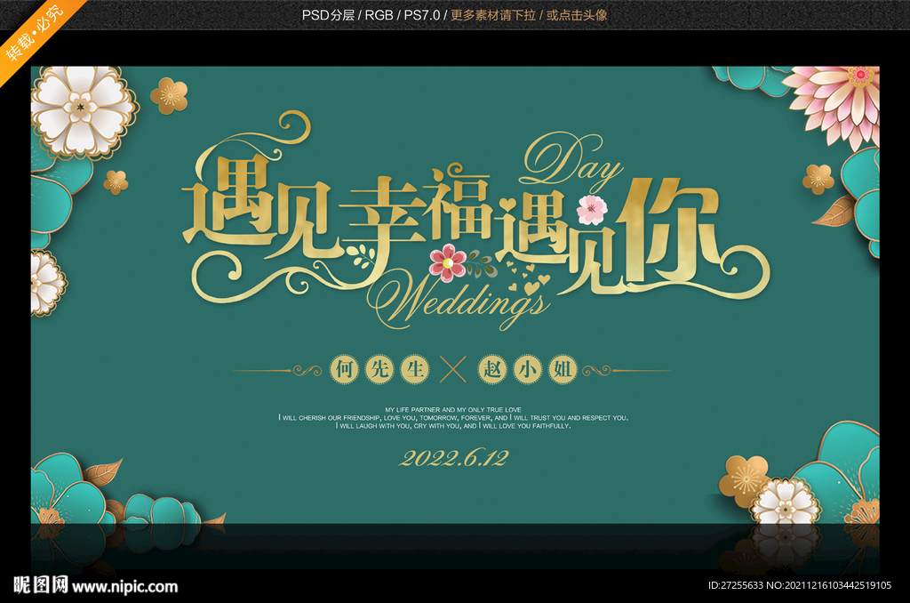 结婚