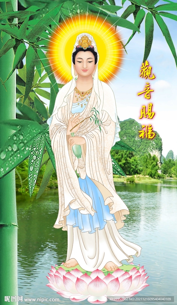 观音大士