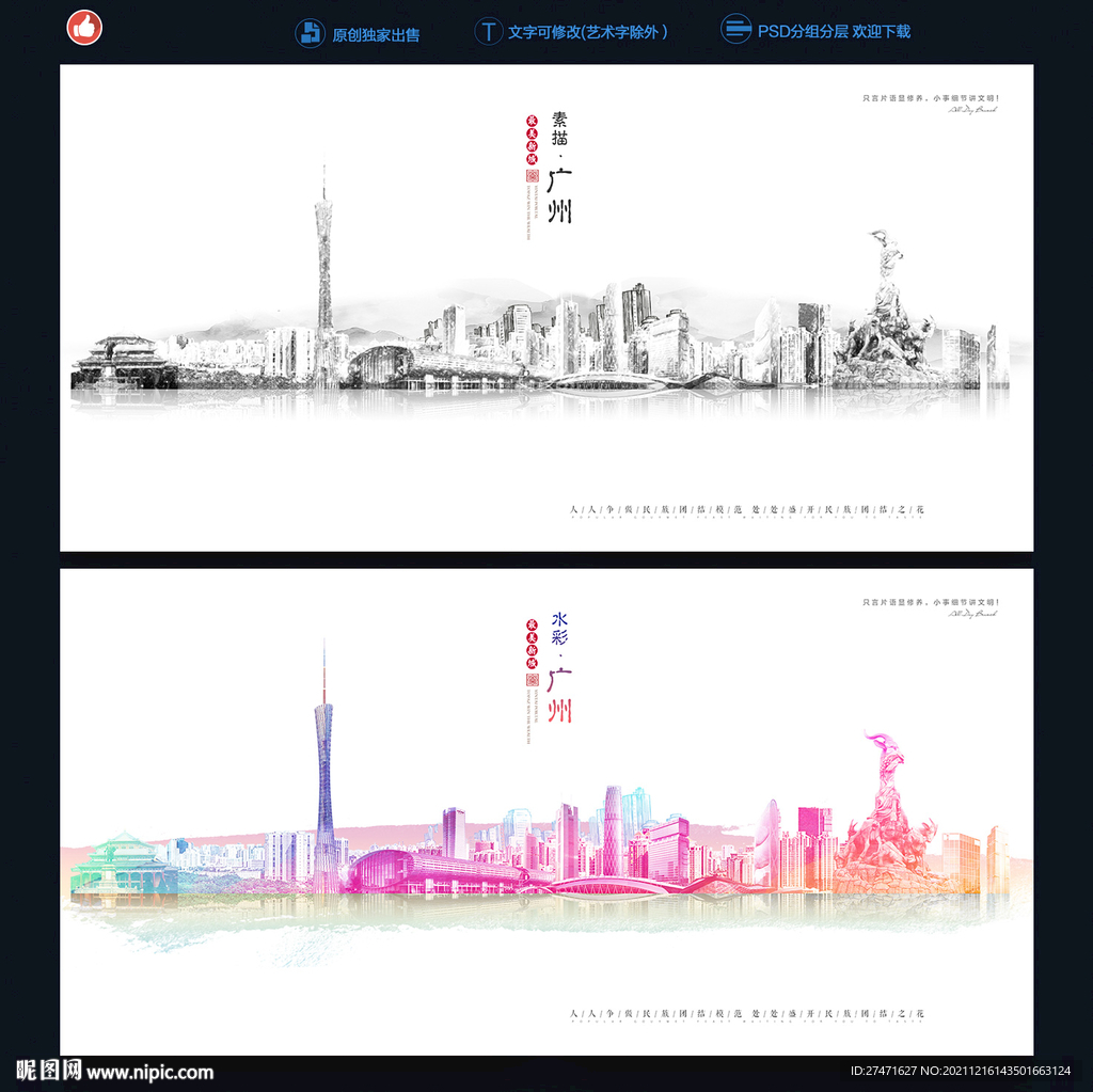 广州