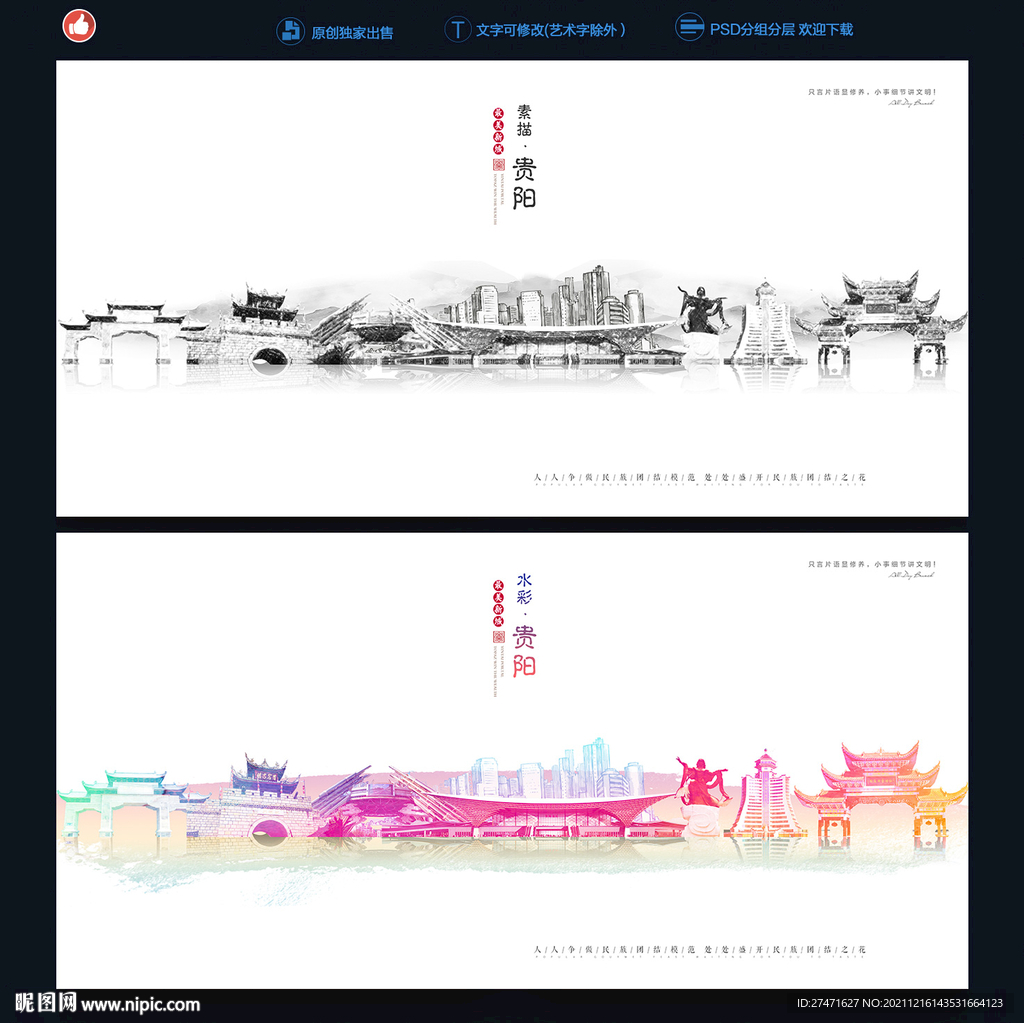 贵阳