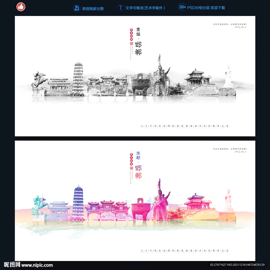 邯郸