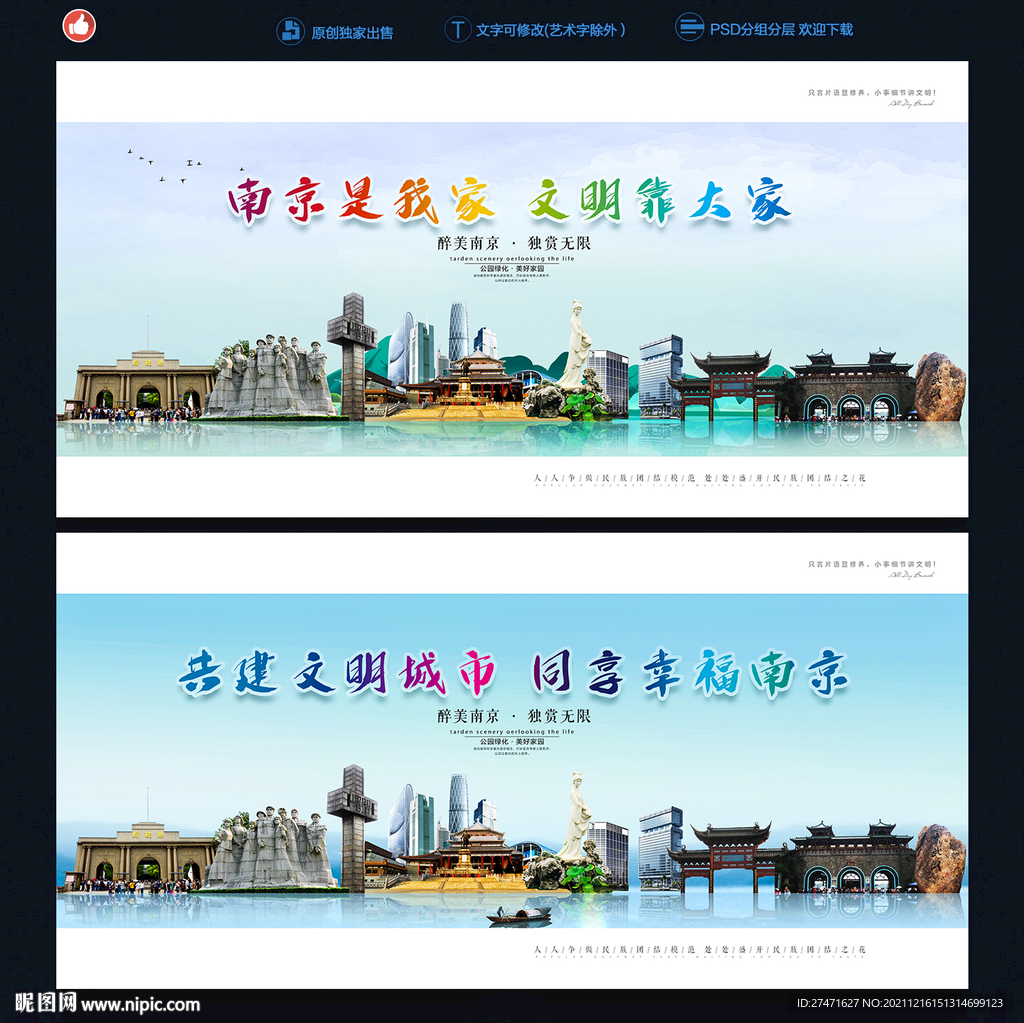 南京