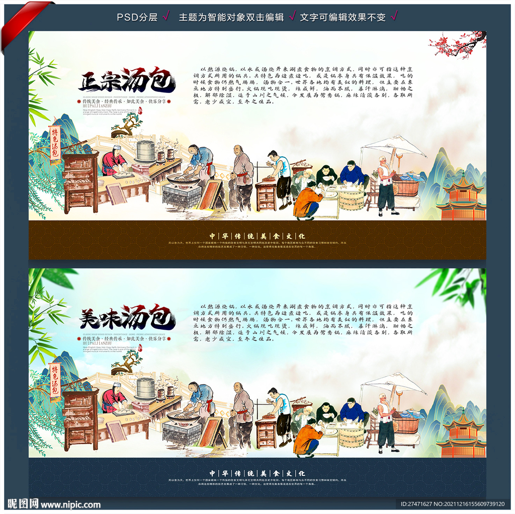 汤包装饰画