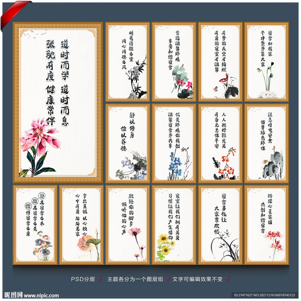 宿舍展板