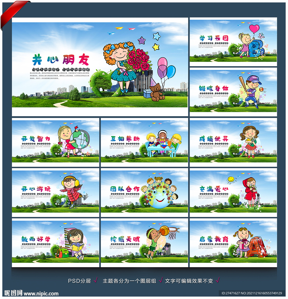 早教