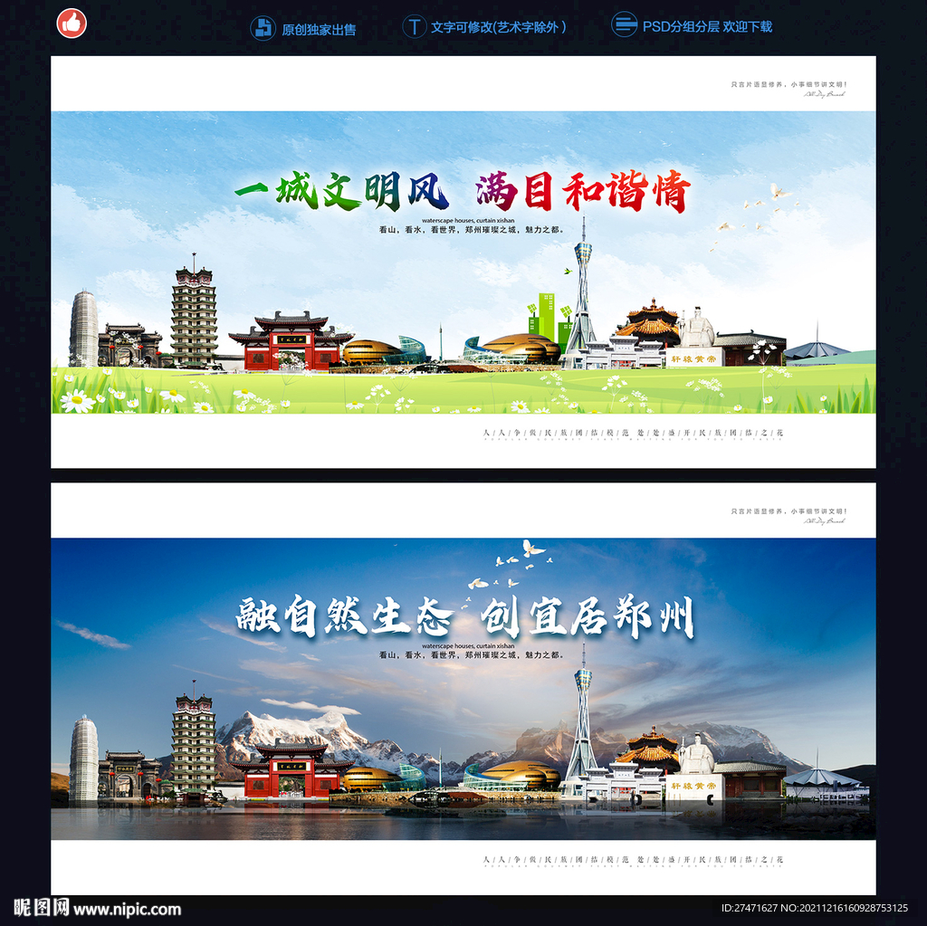 郑州