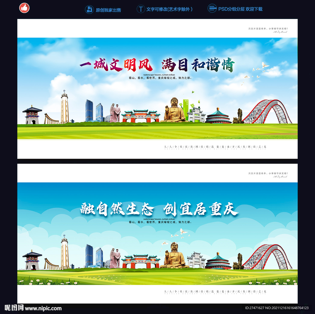 重庆