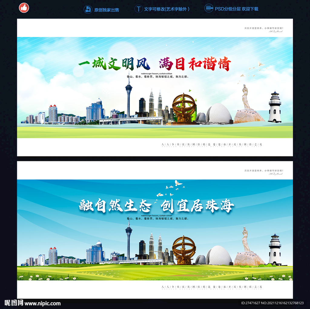 珠海