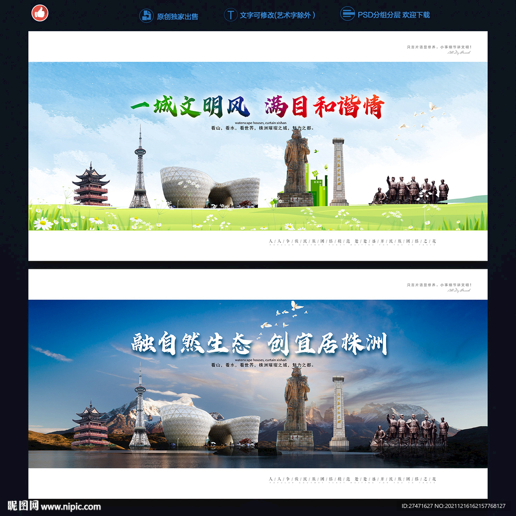 株洲