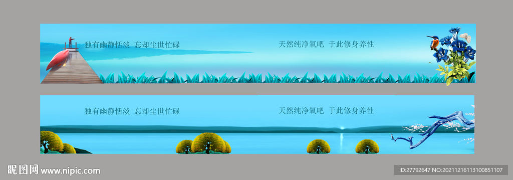生态 地产