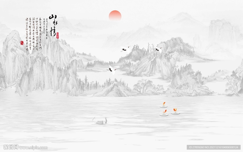 山水画