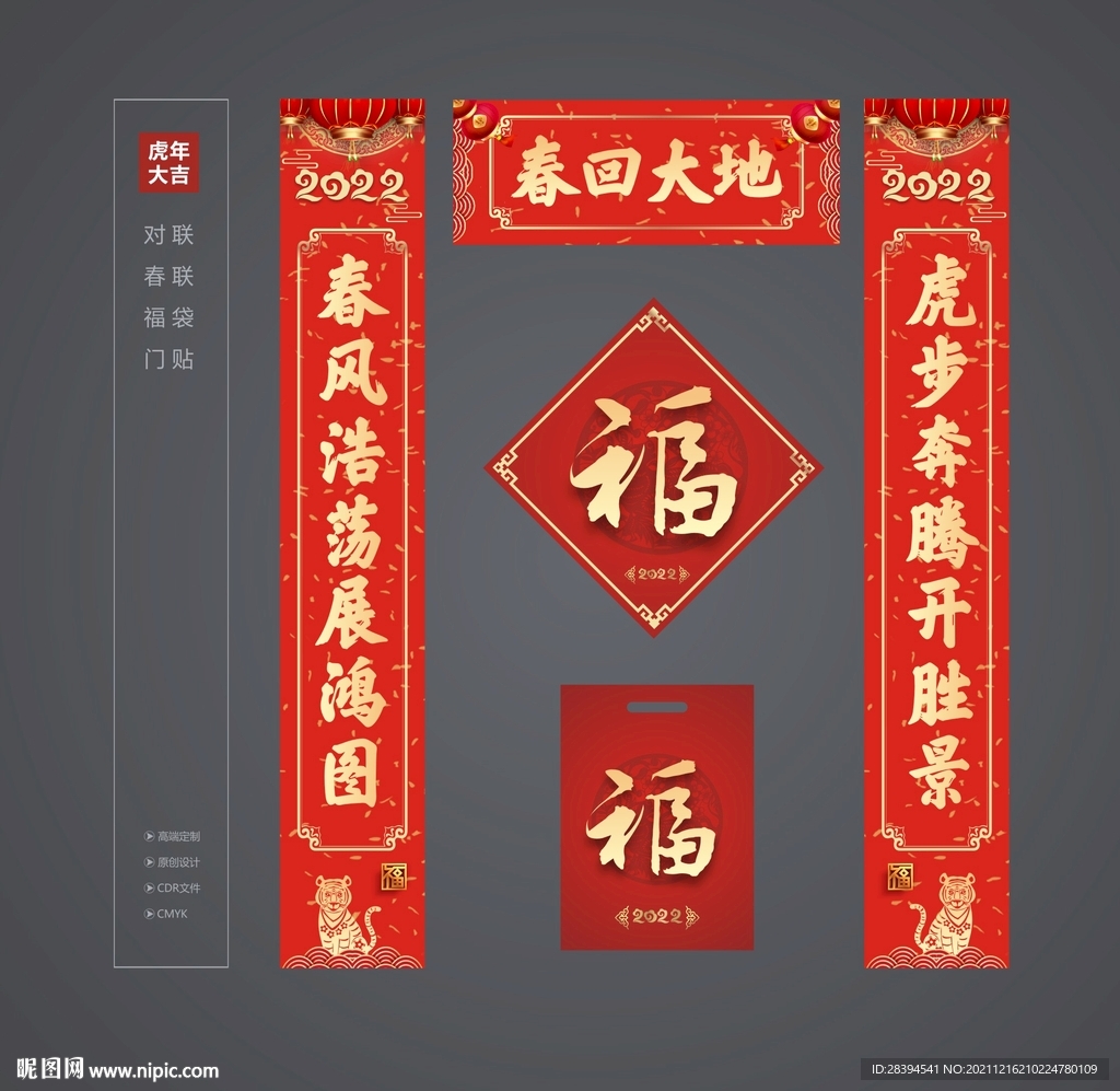 对联  