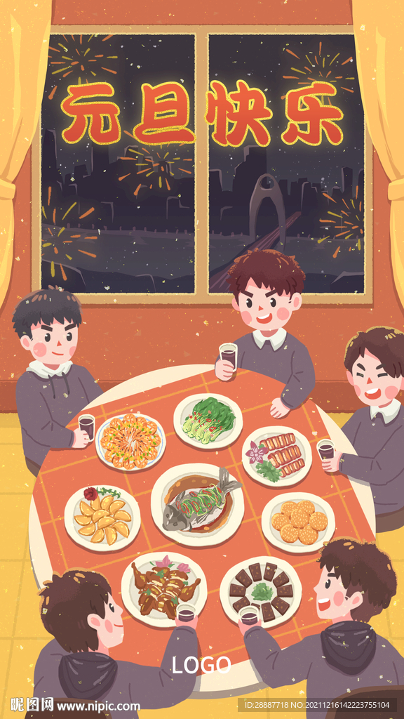 元旦年夜饭插画海报