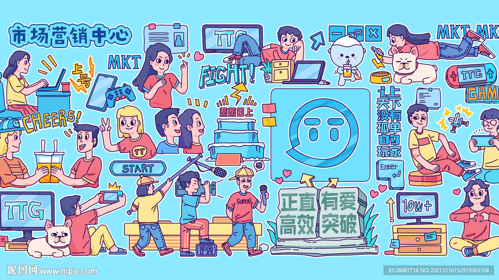 公司手绘插画文化墙