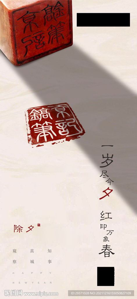 新年海报