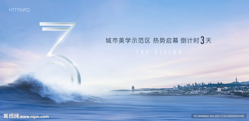 倒计时  浪潮