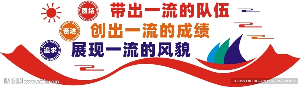 企业文化标语文化墙