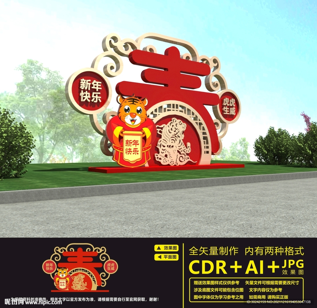 2022美陈
