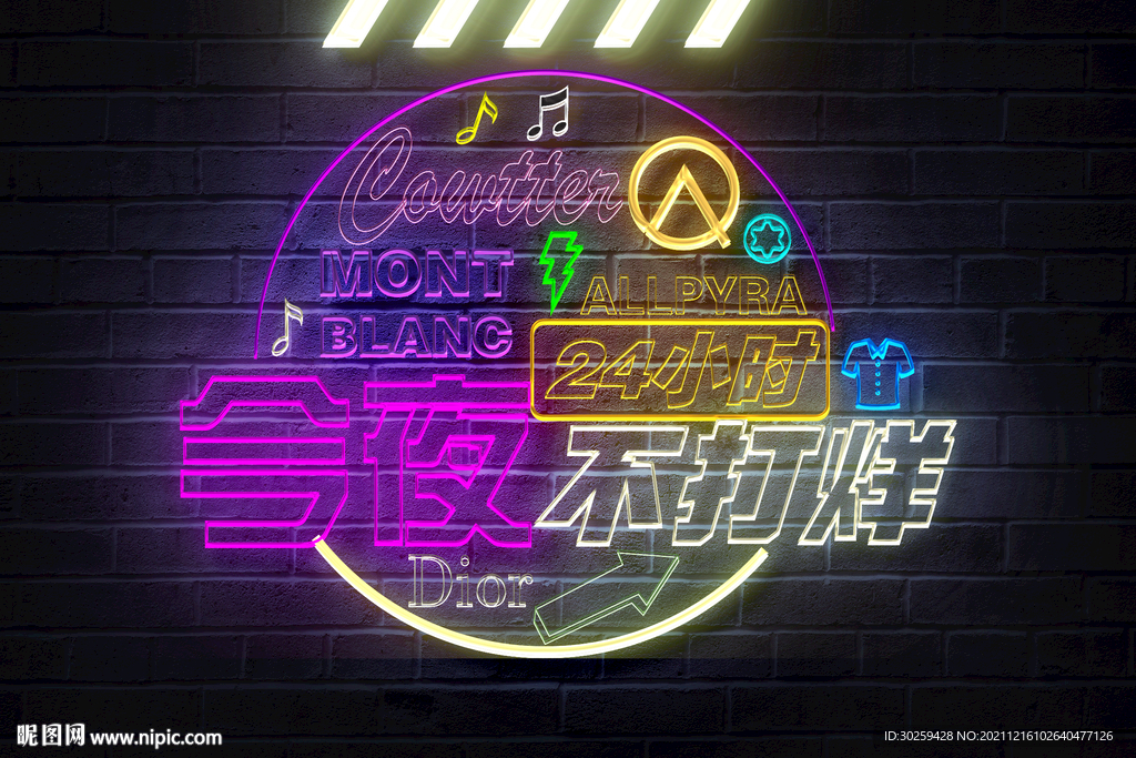 今夜不打烊
