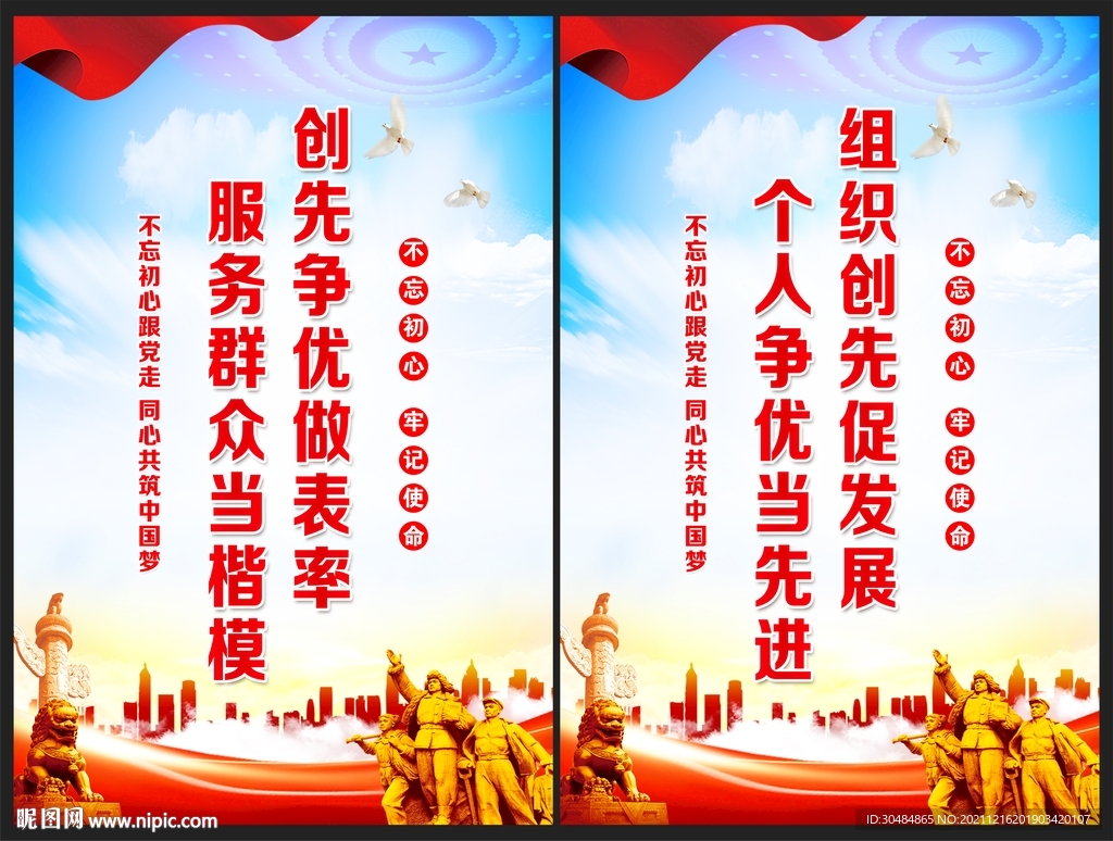 创先争优做表率 服务群众当楷模