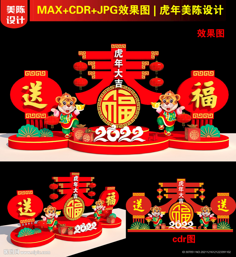 春字美陈设计